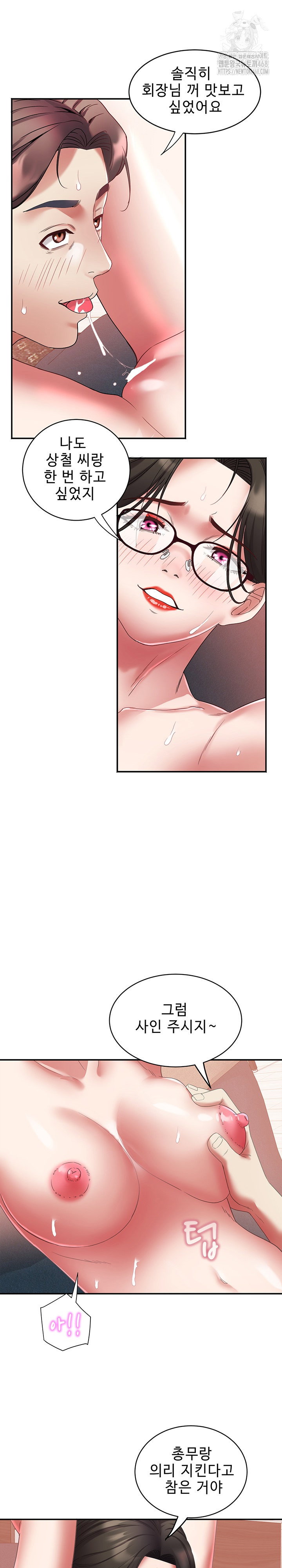 daebong-village-womens-association-raw-chap-31-3
