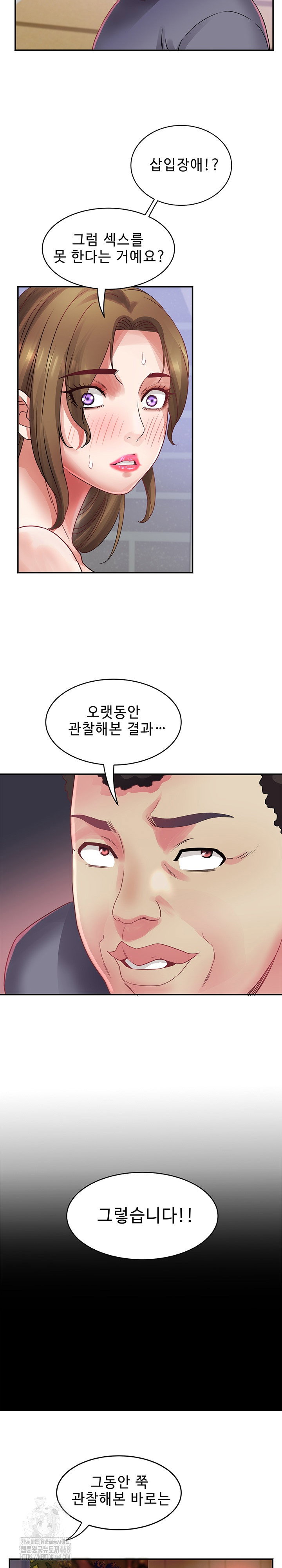 daebong-village-womens-association-raw-chap-32-10