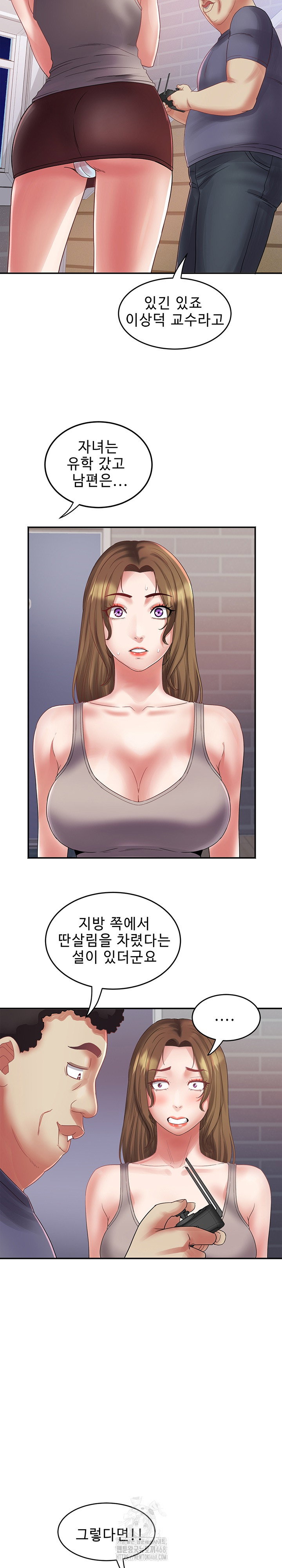 daebong-village-womens-association-raw-chap-32-12