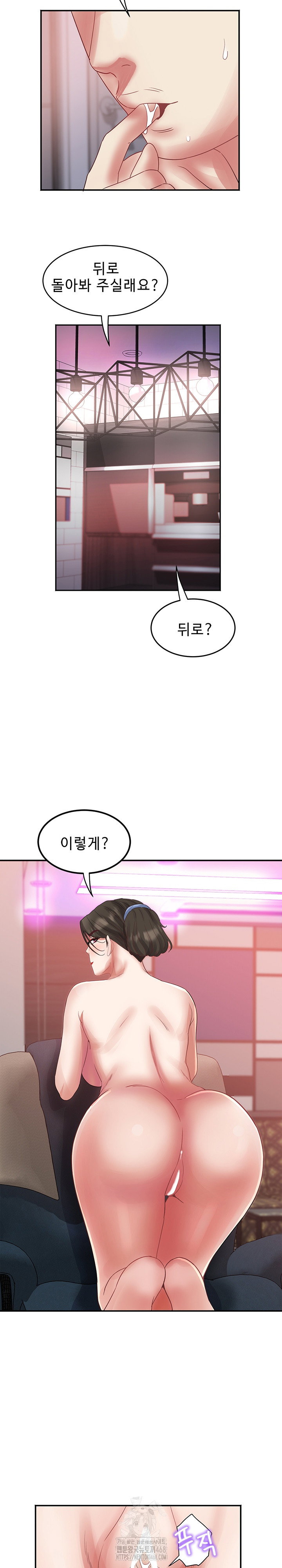 daebong-village-womens-association-raw-chap-32-13