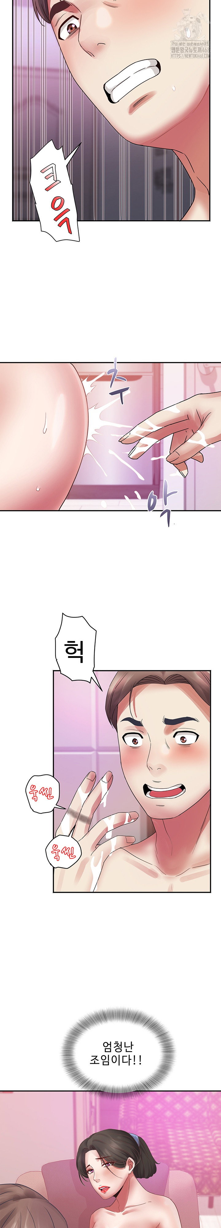 daebong-village-womens-association-raw-chap-32-19
