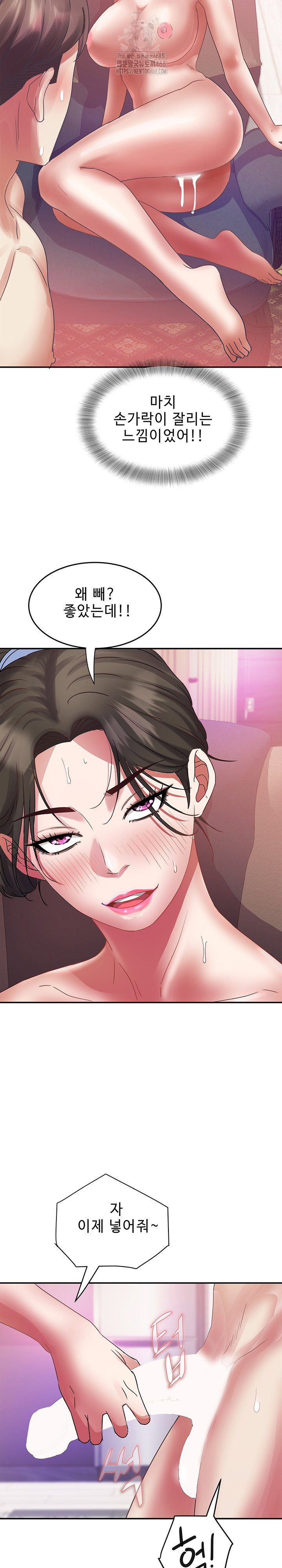 daebong-village-womens-association-raw-chap-32-20