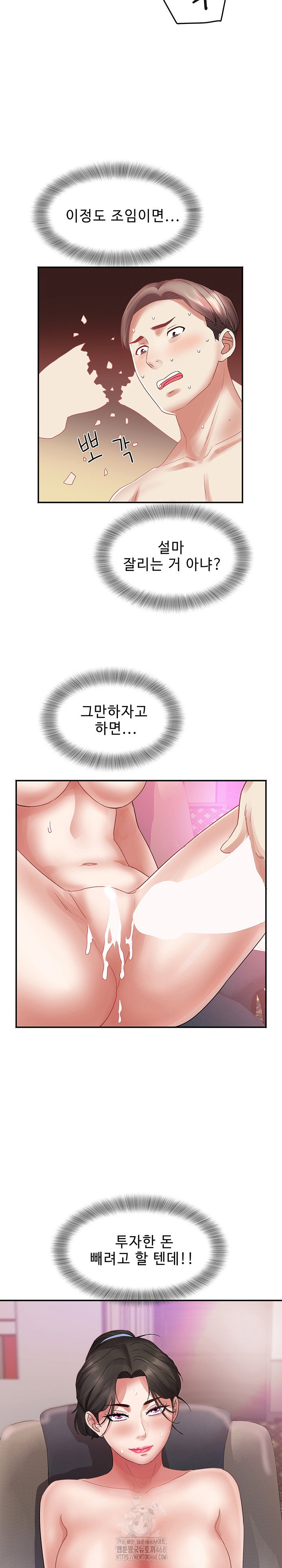 daebong-village-womens-association-raw-chap-32-21