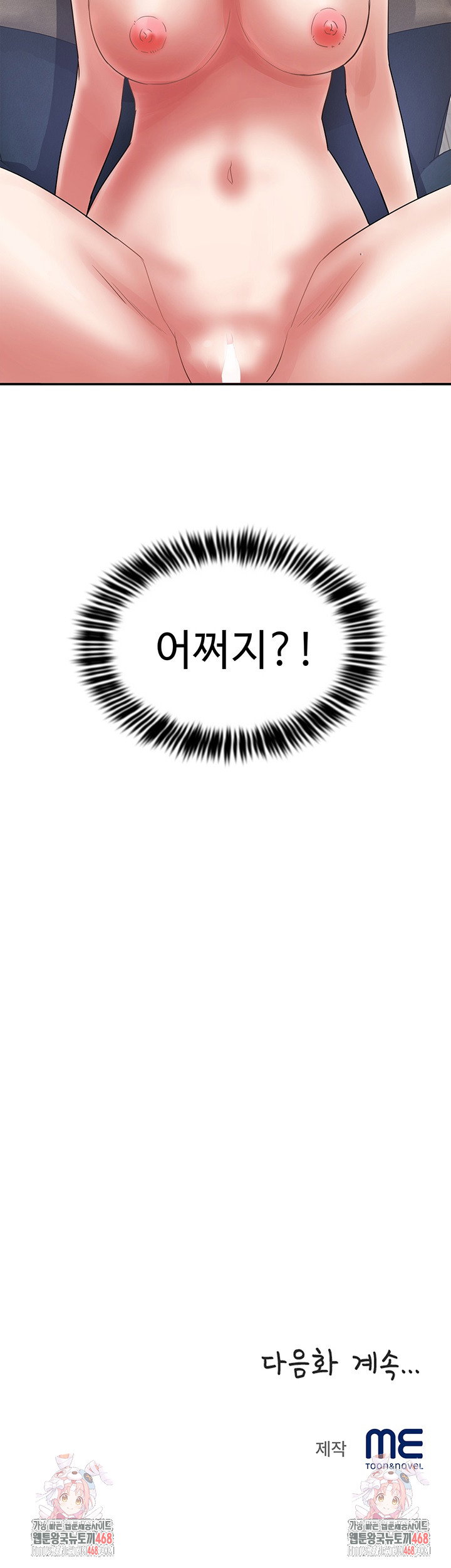 daebong-village-womens-association-raw-chap-32-22