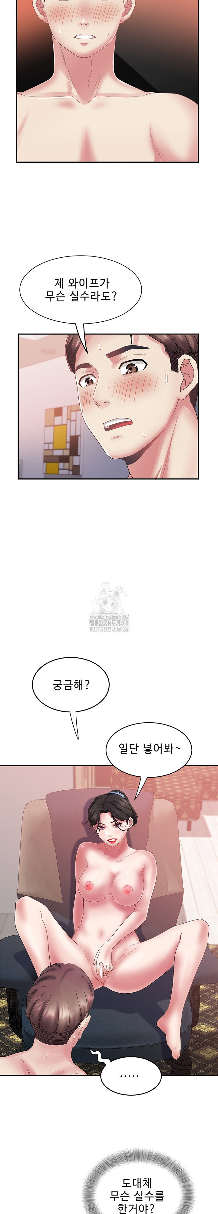 daebong-village-womens-association-raw-chap-32-3