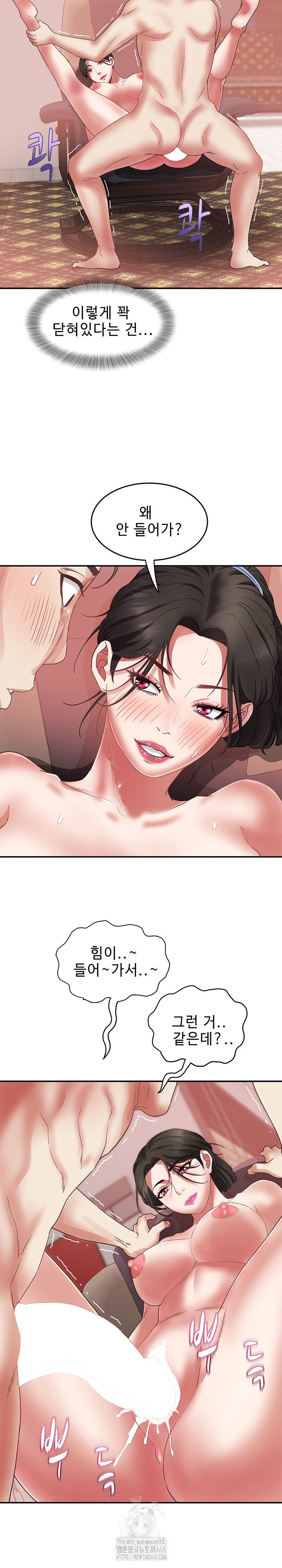 daebong-village-womens-association-raw-chap-32-7