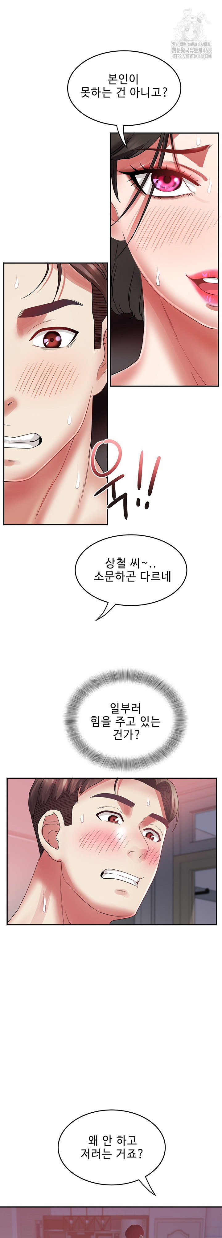daebong-village-womens-association-raw-chap-32-8