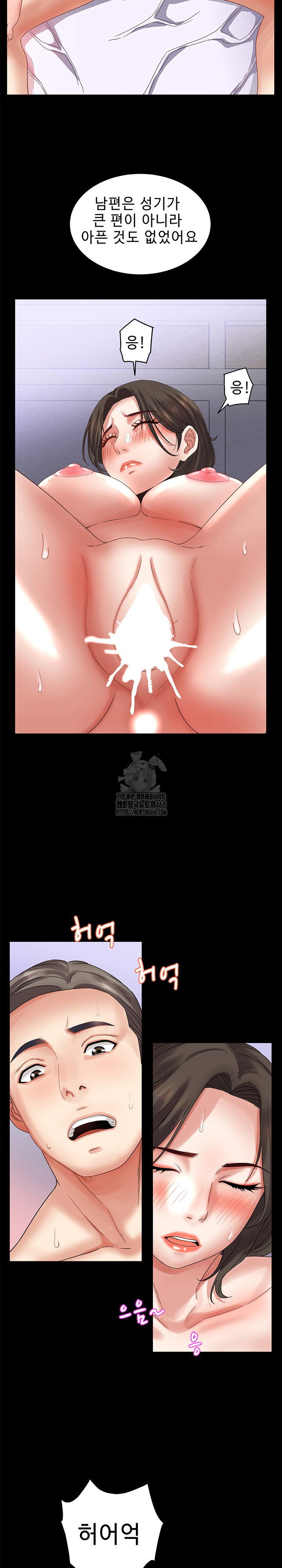 daebong-village-womens-association-raw-chap-33-9