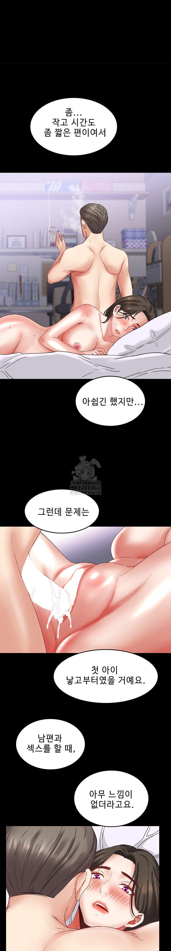 daebong-village-womens-association-raw-chap-33-11