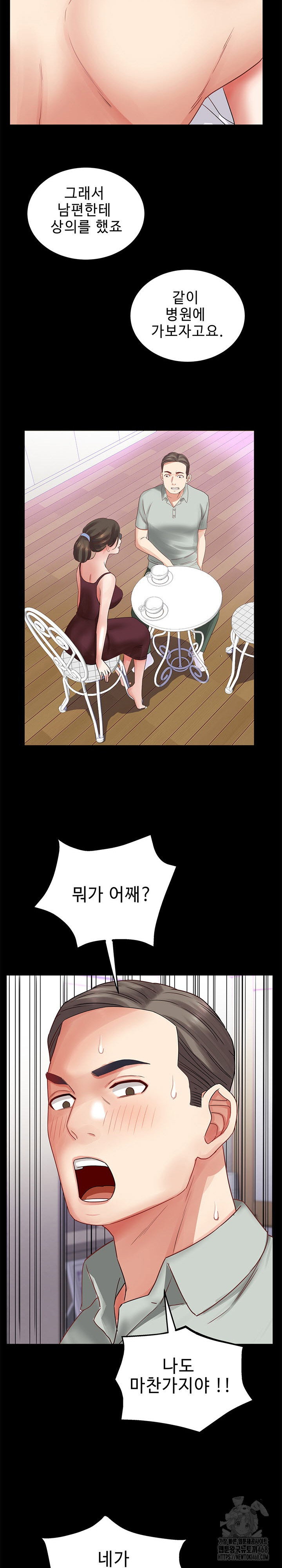 daebong-village-womens-association-raw-chap-33-12