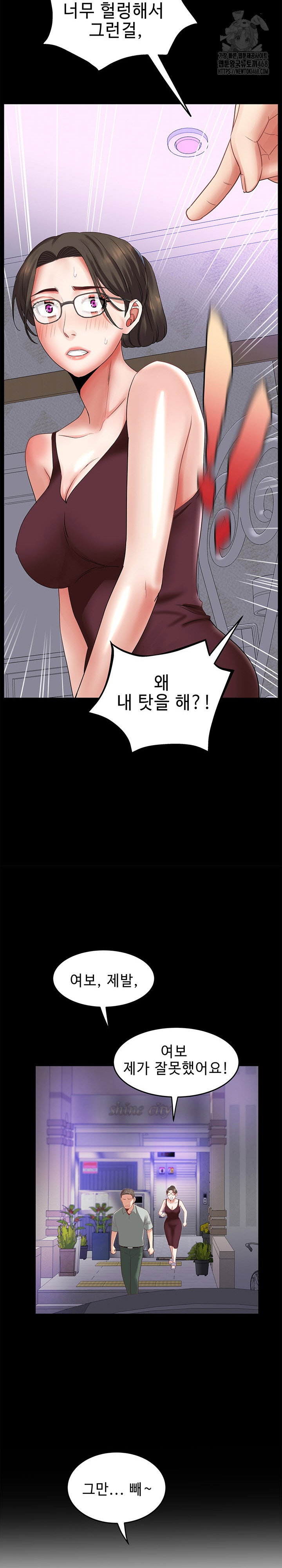 daebong-village-womens-association-raw-chap-33-13