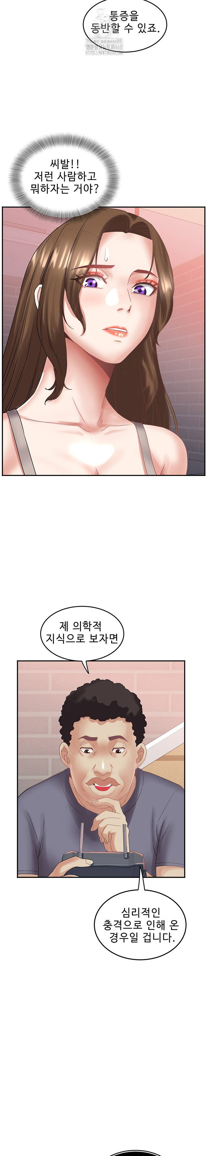 daebong-village-womens-association-raw-chap-33-15