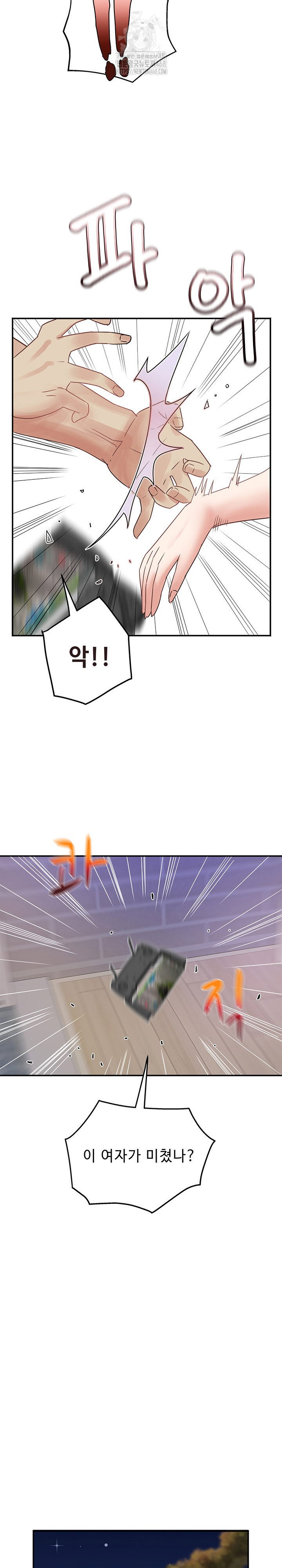 daebong-village-womens-association-raw-chap-33-17