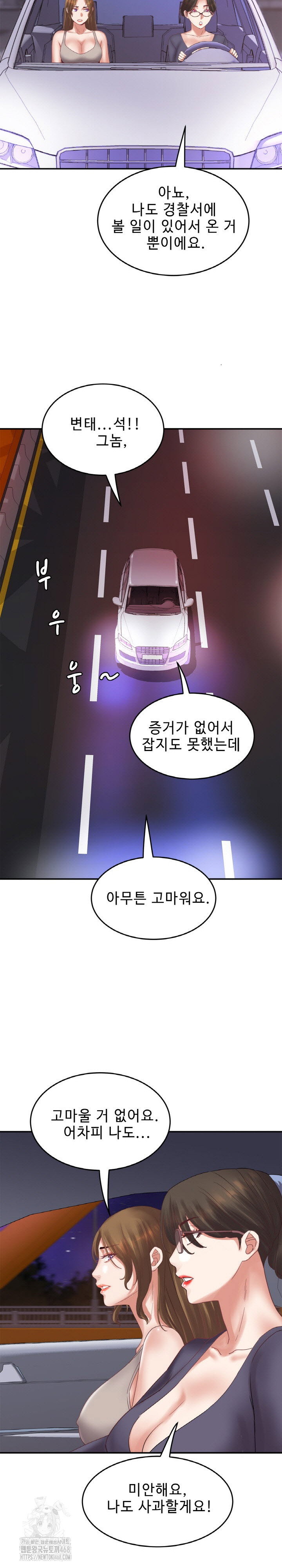 daebong-village-womens-association-raw-chap-33-24