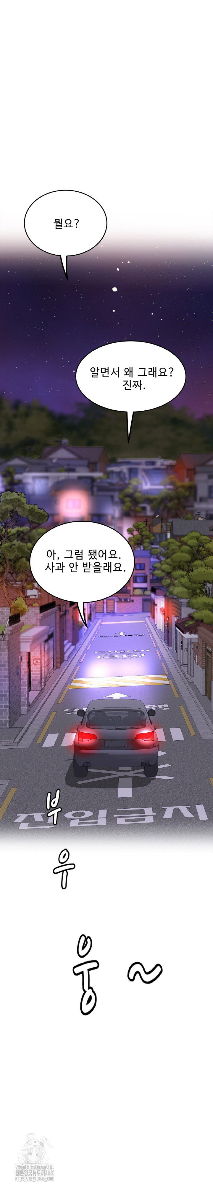 daebong-village-womens-association-raw-chap-33-25