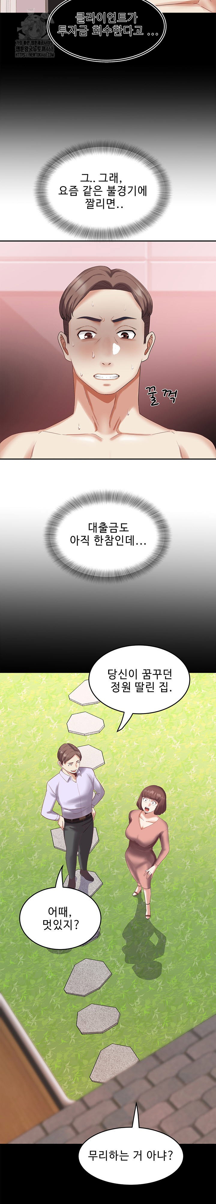 daebong-village-womens-association-raw-chap-33-2