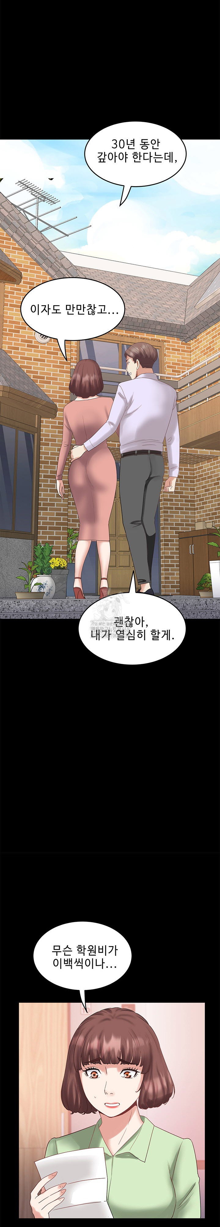 daebong-village-womens-association-raw-chap-33-3