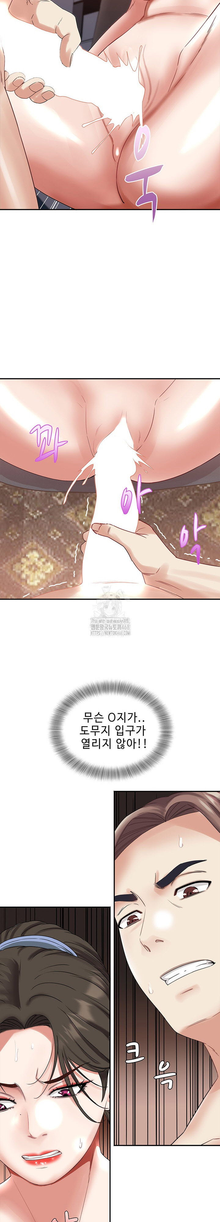 daebong-village-womens-association-raw-chap-33-5