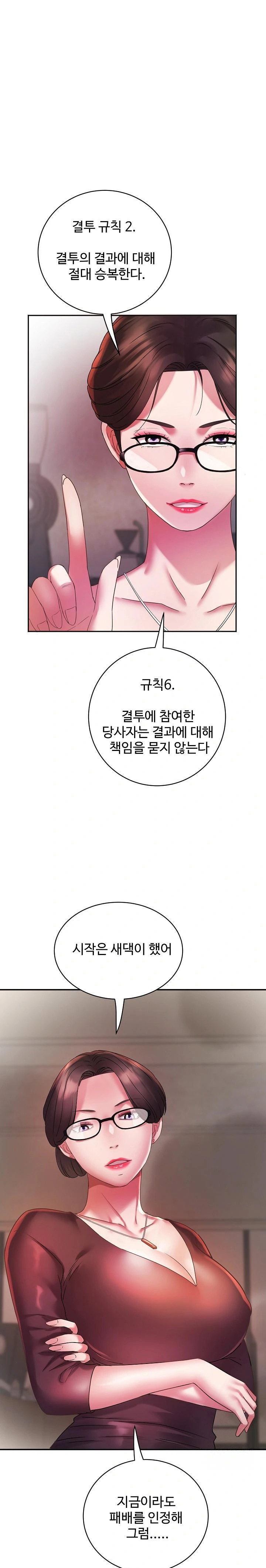 daebong-village-womens-association-raw-chap-4-0
