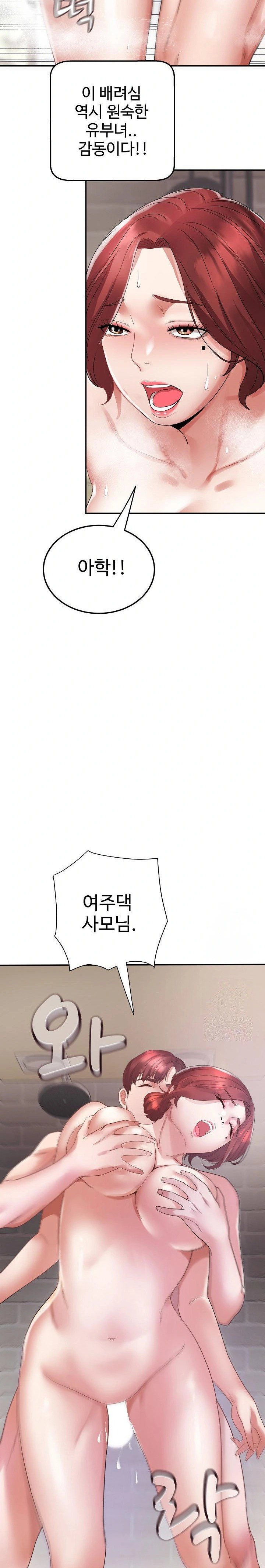 daebong-village-womens-association-raw-chap-4-11
