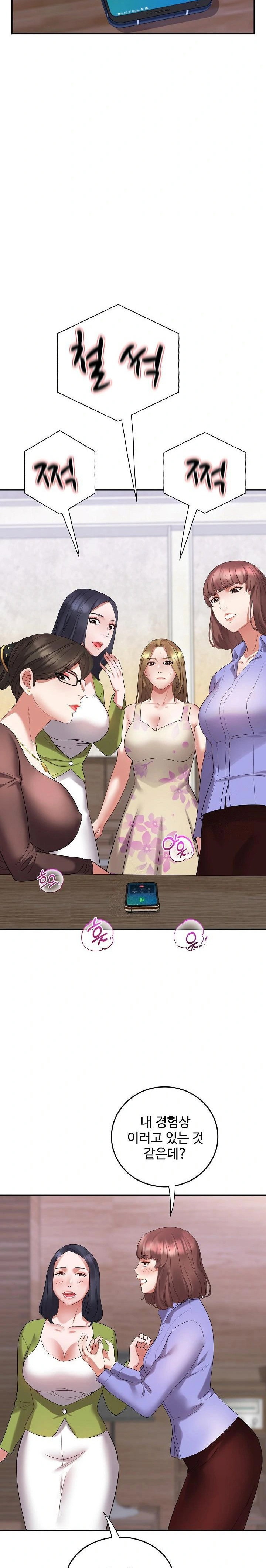 daebong-village-womens-association-raw-chap-4-14