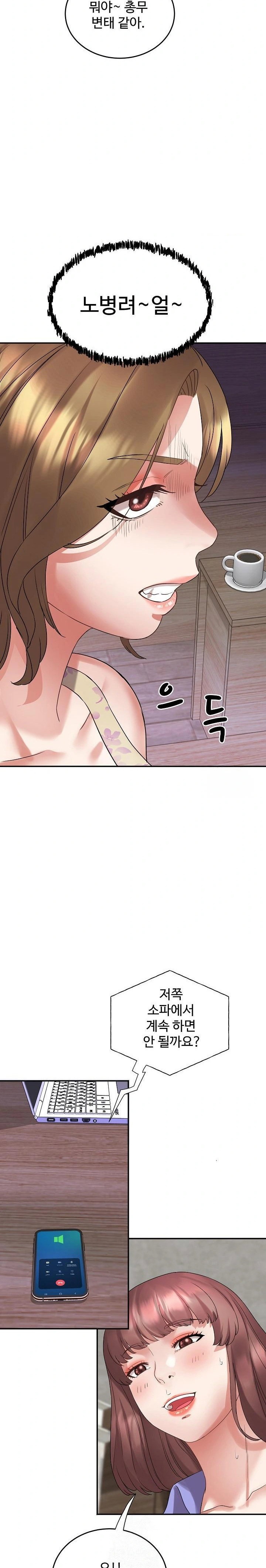daebong-village-womens-association-raw-chap-4-15