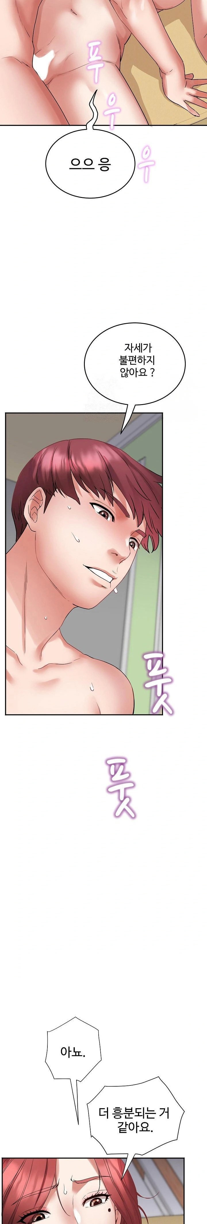 daebong-village-womens-association-raw-chap-4-20