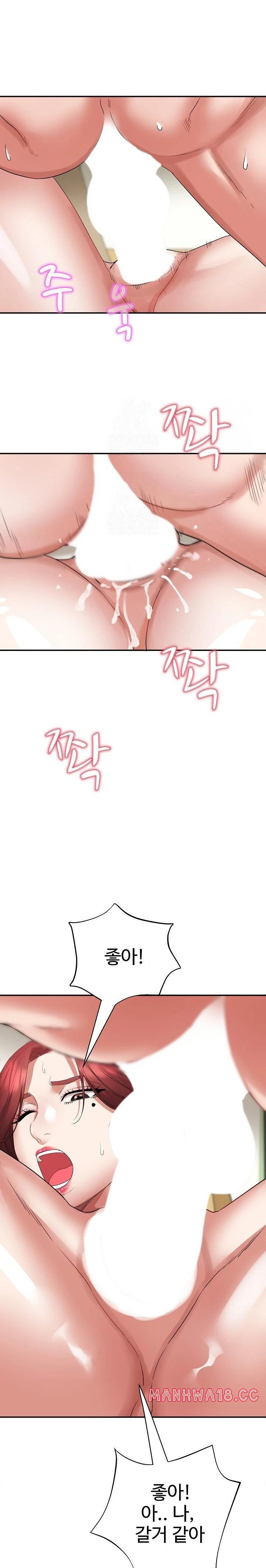 daebong-village-womens-association-raw-chap-4-22