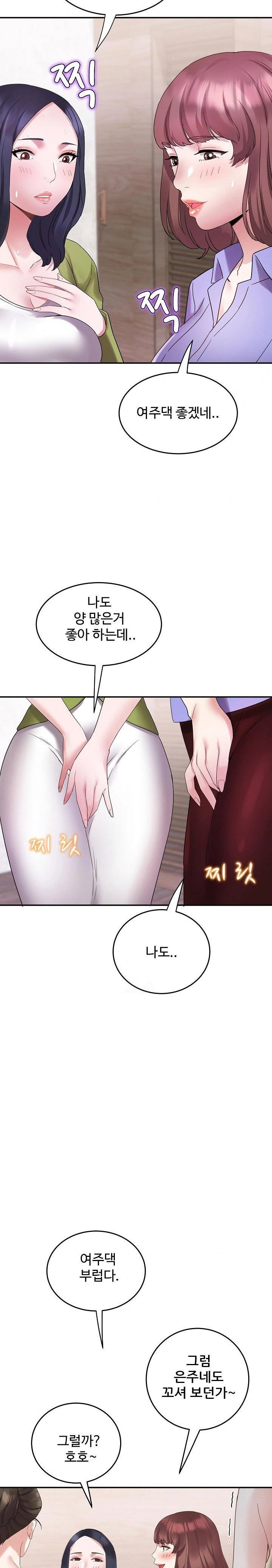 daebong-village-womens-association-raw-chap-4-27