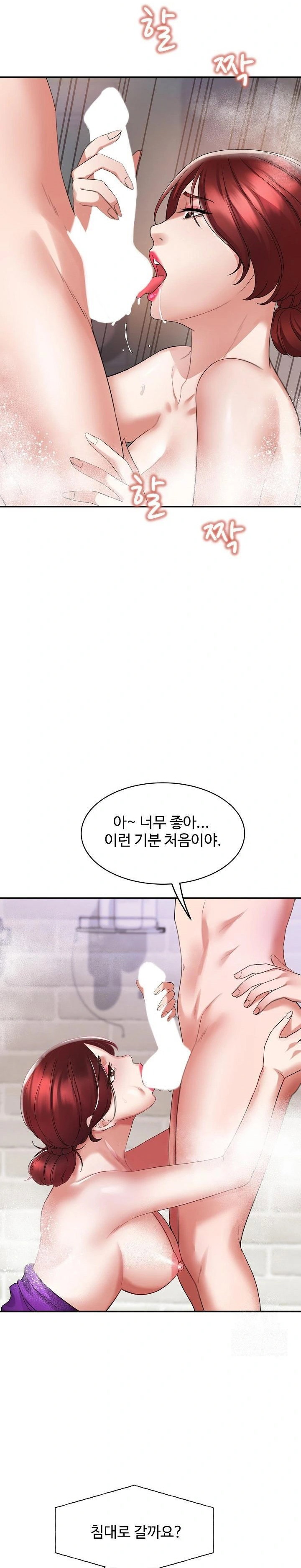 daebong-village-womens-association-raw-chap-4-4