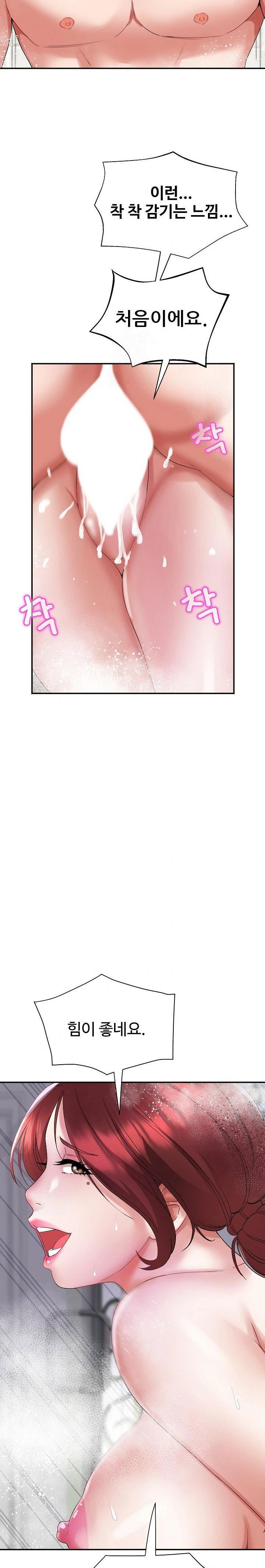 daebong-village-womens-association-raw-chap-4-8