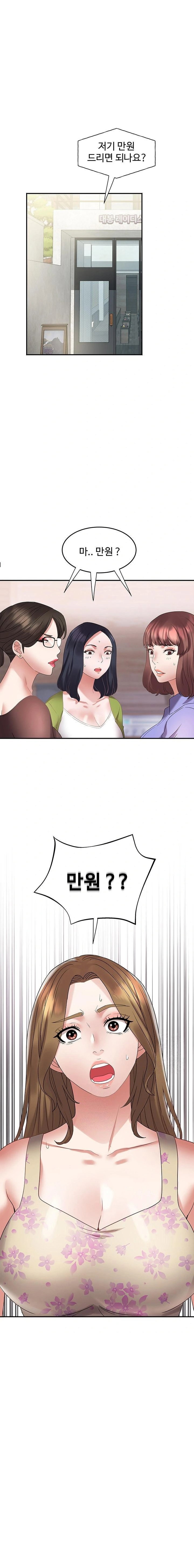 daebong-village-womens-association-raw-chap-5-0