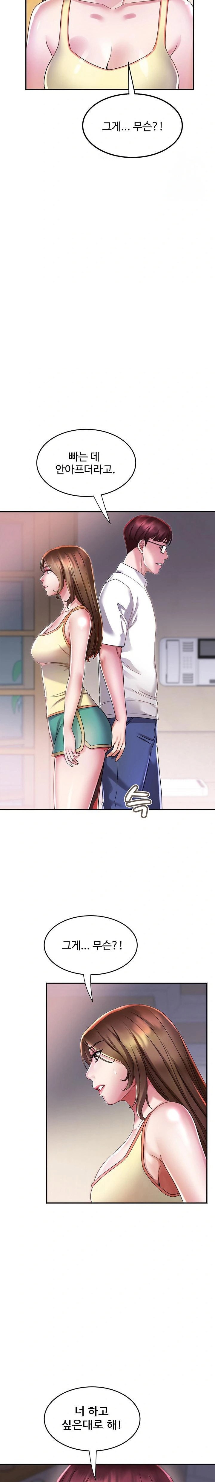 daebong-village-womens-association-raw-chap-5-14