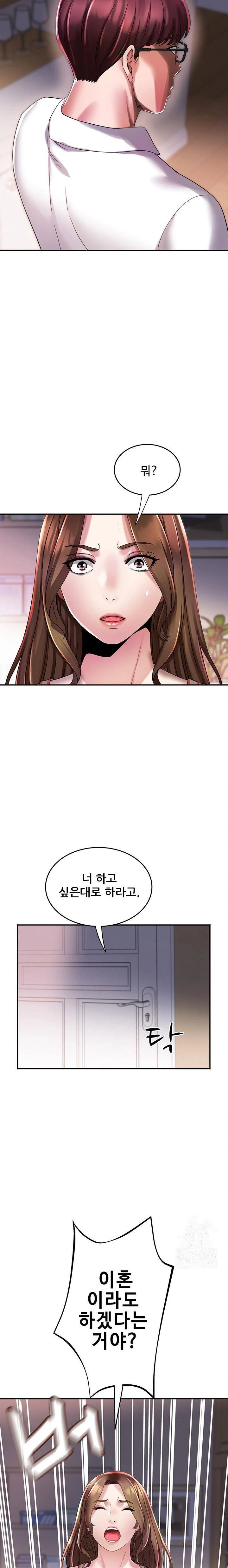 daebong-village-womens-association-raw-chap-5-15