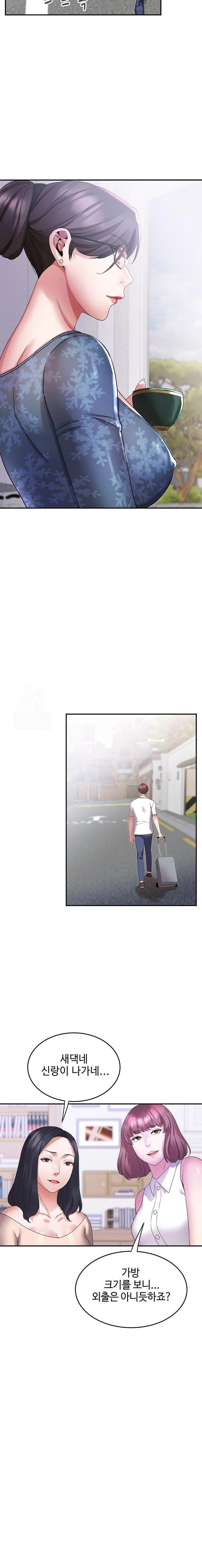 daebong-village-womens-association-raw-chap-5-17