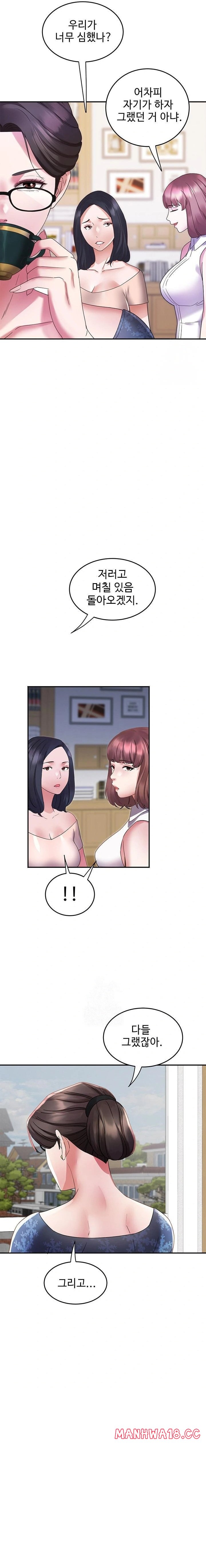 daebong-village-womens-association-raw-chap-5-18