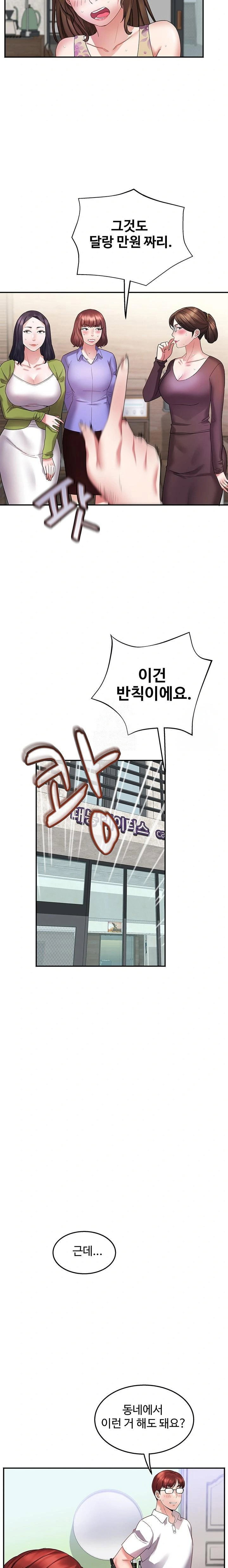 daebong-village-womens-association-raw-chap-5-2