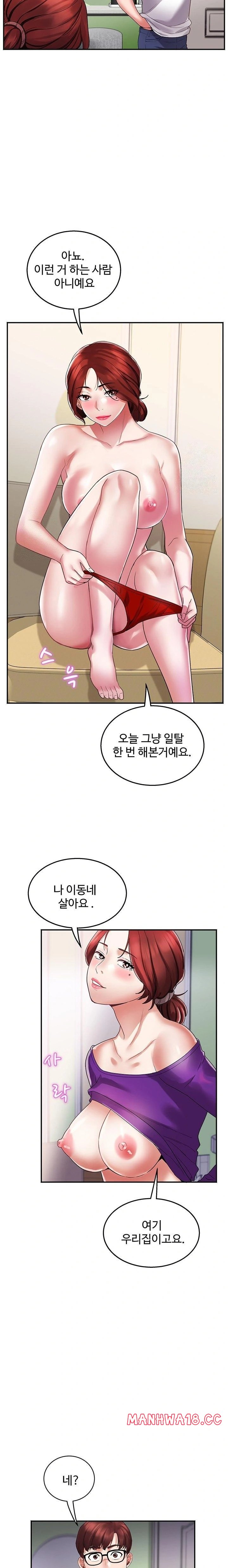 daebong-village-womens-association-raw-chap-5-3