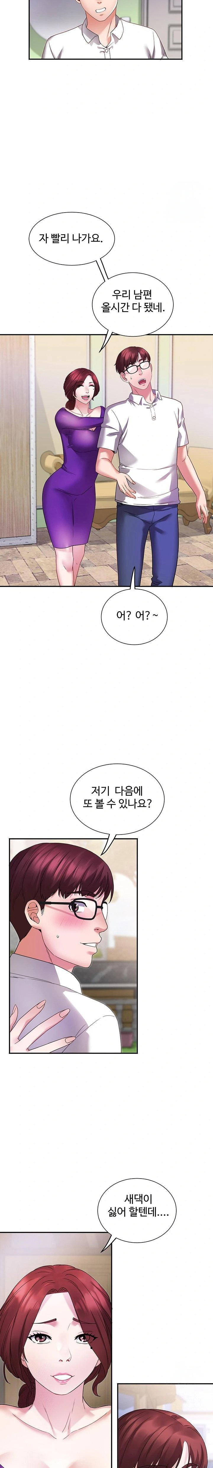 daebong-village-womens-association-raw-chap-5-4