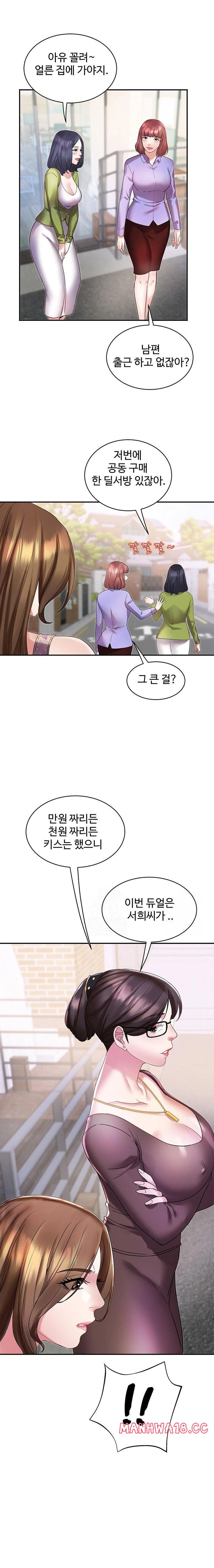 daebong-village-womens-association-raw-chap-5-6