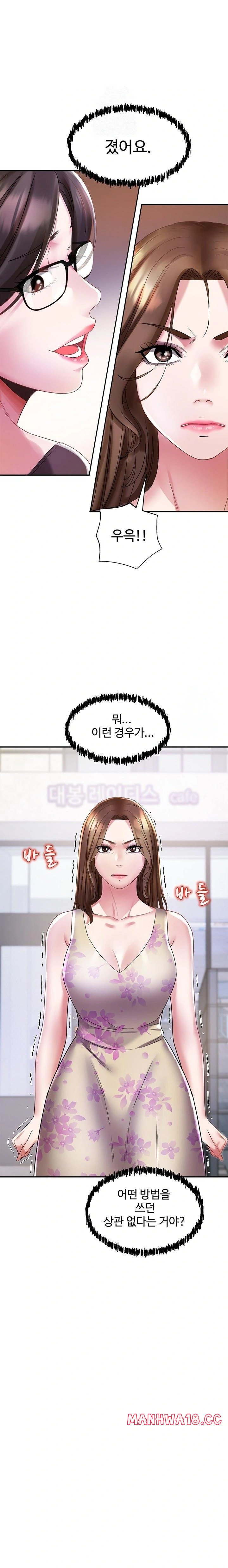 daebong-village-womens-association-raw-chap-5-7