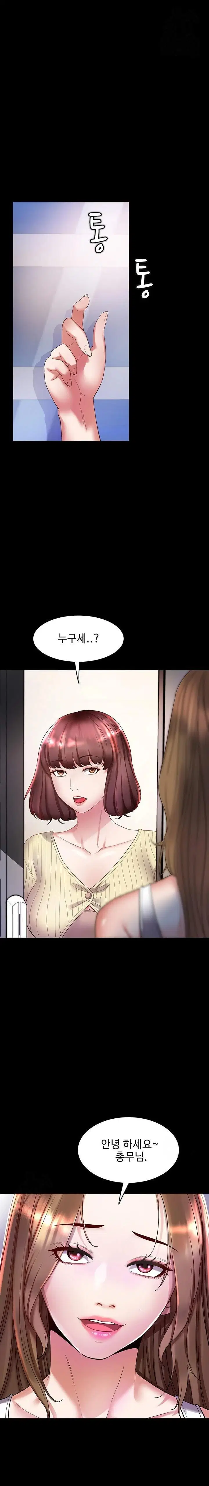 daebong-village-womens-association-raw-chap-6-0