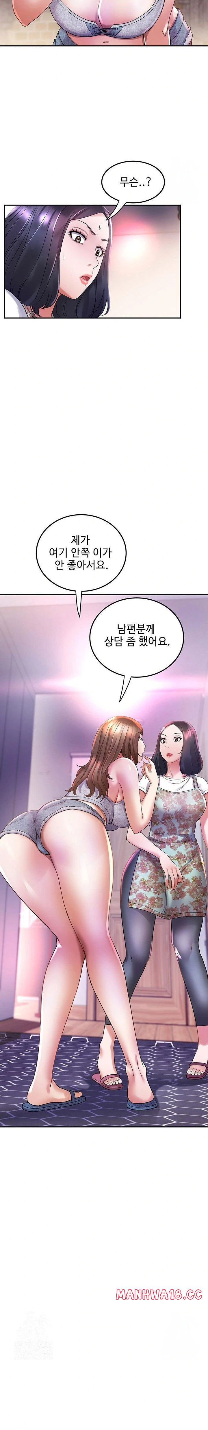 daebong-village-womens-association-raw-chap-6-9