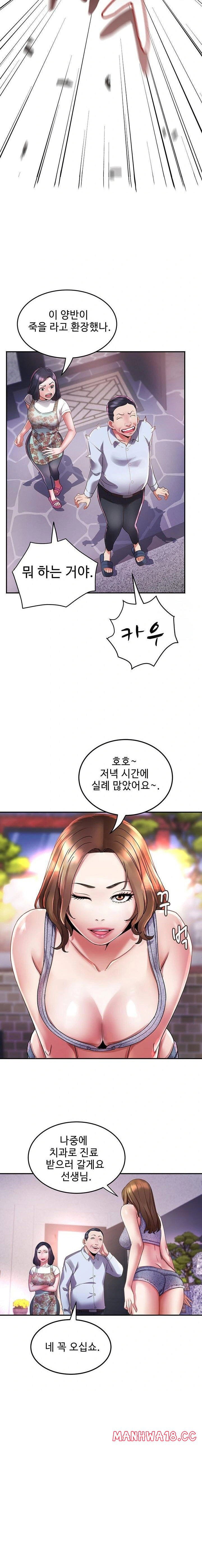 daebong-village-womens-association-raw-chap-6-12
