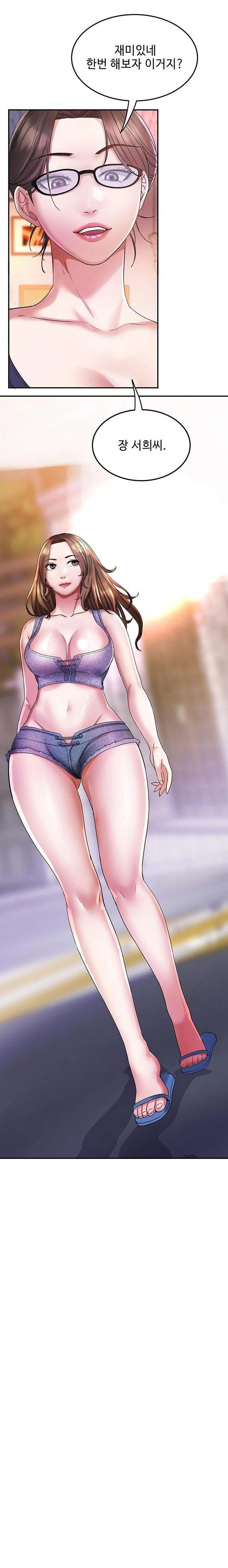 daebong-village-womens-association-raw-chap-6-15