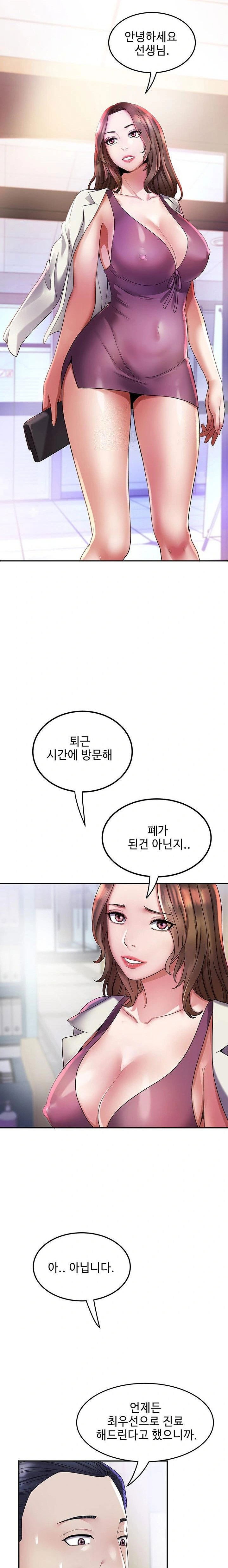 daebong-village-womens-association-raw-chap-6-18