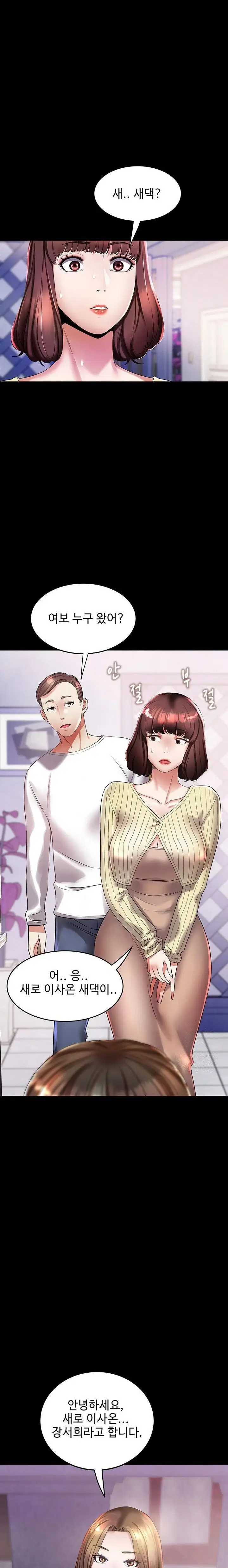 daebong-village-womens-association-raw-chap-6-1