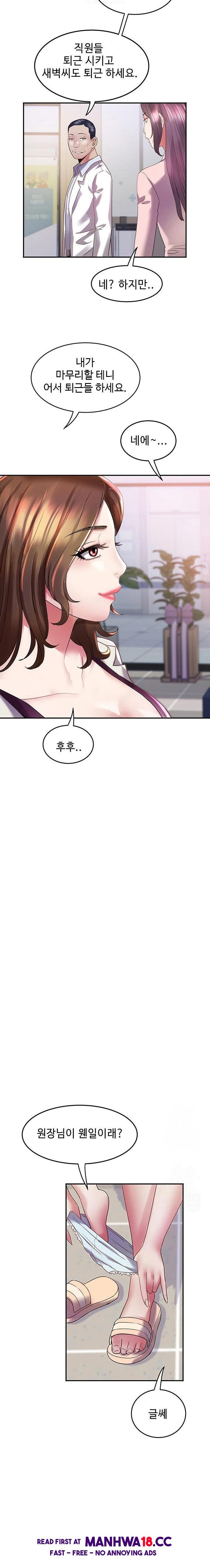 daebong-village-womens-association-raw-chap-6-20