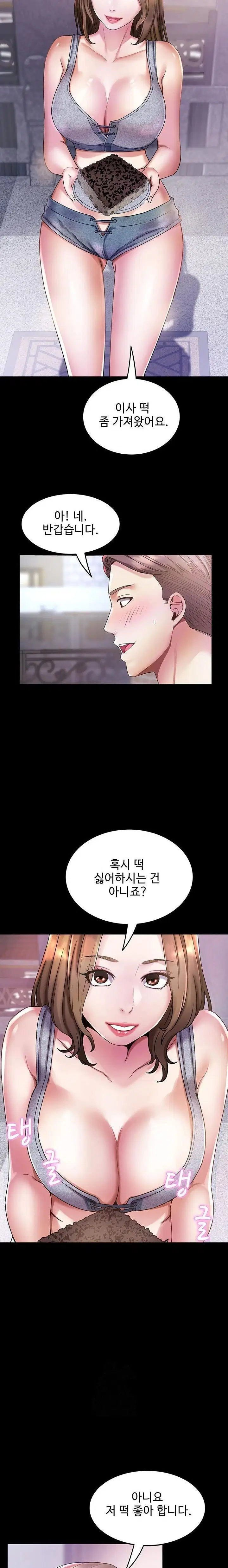 daebong-village-womens-association-raw-chap-6-2