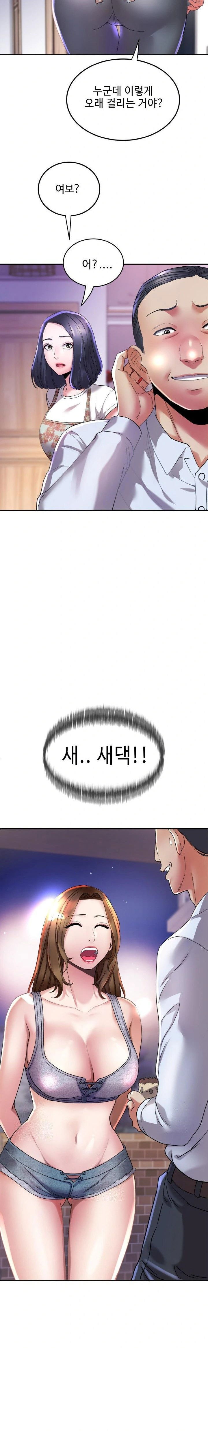 daebong-village-womens-association-raw-chap-6-5